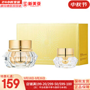 伊思（It’s skin）伊思晶鉆蝸牛套裝2X紅參雙倍蝸牛水乳霜套盒潔面女護(hù)膚品禮盒學(xué)生 2X晶鉆蝸牛煥新面霜2件套裝