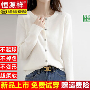 恒源祥（HYX）高檔純羊毛絨衫秋冬女士毛衣圓領(lǐng)開(kāi)衫外套薄款寬松外搭針織衫上衣 奶白 L