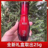 相宜本草（INOHERB）紅景天煥白精華液小紅瓶緊致面部乳液小紅俠 25ml 基本款