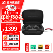 森海塞爾MOMENTUM4真無線4代四代藍(lán)牙耳機(jī)入耳式自適應(yīng)降噪accentum運(yùn)動音樂無線耳機(jī)中秋節(jié)國慶節(jié)生日禮物 Momentum Sport運(yùn)動耳機(jī)【玄夜黑】