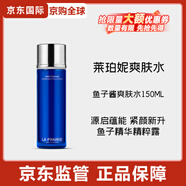 萊珀妮魚子精華緊致精粹露 緊致提升柔潤修護節(jié)日禮物 魚子醬爽膚水150ml