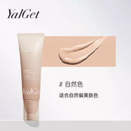雅麗潔（YALGET）雅麗潔極密BB霜裸妝遮瑕小麥色護膚保濕隔離粉底液不卡粉素顏霜 自然色【送面膜*3+粉餅*1】