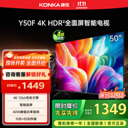 康佳（KONKA）50英寸4K超清電視Y50F 12Bit色彩 1+8GB內(nèi)存 人工智能語(yǔ)音 超薄全面屏液晶電視 一鍵投屏在線教育 50英寸 Y50F【一級(jí)能效】
