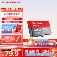 閃迪（SanDisk）TF卡 監(jiān)控內(nèi)存卡行車(chē)記錄儀存儲(chǔ)卡手機(jī)內(nèi)存MicroSD卡 至尊高速 128G+川宇雙接頭讀卡器套裝