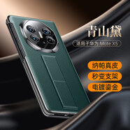 摩斐【超薄折疊腕帶丨四邊全包】適用華為x5手機殼matex5典藏版鏡頭全包防摔國潮商務(wù)磁吸真牛皮新款