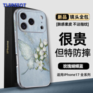 特雷索 適用蘋(píng)果17ProMax手機殼新款高檔皮質(zhì)玫瑰蝴蝶系列防指紋保護套精孔全包防摔個(gè)性精致時(shí)尚輕奢款 【玫瑰蝴蝶藍】全包防摔*高檔皮質(zhì) iPhone17 Pro Max