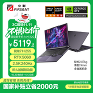 火影煥16 Air 銳龍7 輕薄全能游戲本筆記本電腦 H255 5060 16G 512G 2.5K 灰色【國(guó)家補(bǔ)貼20%】