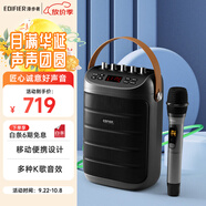 漫步者（EDIFIER）PK305 便攜式戶(hù)外移動(dòng)音箱配話筒 K歌專(zhuān)用藍(lán)牙音響 戶(hù)外露營(yíng)野營(yíng)音響 高保真防水
