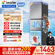 統(tǒng)帥（Leader）海爾出品251升風(fēng)冷無(wú)霜三開(kāi)門(mén)多門(mén)家用小電冰箱小型宿舍租房抗菌一級(jí)能效變頻LC3-258WS9國(guó)家補(bǔ)貼