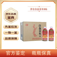 茅臺（MOUTAI）貴州茅臺集團醬香型白酒 加購禮品 收藏自飲 53度 500mL 6瓶 白金百年M6 原箱