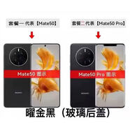 華為（HUAWEI）Huawei/華為 Mate50 Pro通鴻蒙系統官方全新未拆封Mate50 曜金黑 512GB4G全網(wǎng)通套餐一 Mate50全新