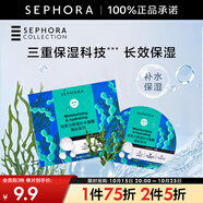 絲芙蘭（SEPHORA）蠶絲面膜 保濕補水透亮 海藻5pcs