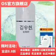 金雨軒【官方】葡萄多酚保濕雪膚水300ml正品補水柔膚水精華水院裝護膚 金雨軒葡萄多酚保濕雪膚水300ml正品補水柔膚水精華水