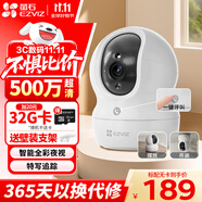 螢石家用無線攝像頭室內(nèi)高清監(jiān)控攝像機(jī) 360度云臺旋轉(zhuǎn)C6C CP1監(jiān)控器 【5MP極清】CP1 極清增強(qiáng)版 官方標(biāo)配無卡【加30天云存儲】
