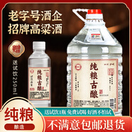 福錦譽(yù)純糧高粱酒52度綿柔國標(biāo)優(yōu)級高粱酒清香型白酒60度二鍋頭自飲泡酒 52度 5L 純糧古釀