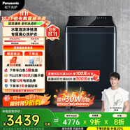 松下（Panasonic）波輪洗衣機全自動10公斤變頻直驅(qū)離心洗彩屏水氧泡沫凈羽絨服抗菌波盤1U2R同款不彎腰XQB100-U1F8