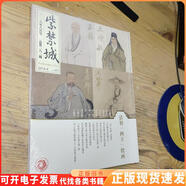 【正版舊書(shū)】紫禁城2018年8月號(hào) 總第283期