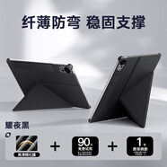 ifacemall2025新款適用華為matepadair12.2英寸保護套11.5s平板專(zhuān) 【耀夜黑】強抗壓背板*四角護甲*磁吸*纖薄如云 MatePad 11.5'S (11.5寸)