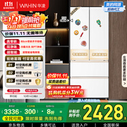 華凌美的出品60cm超薄零嵌法式多門冷藏冷凍雙凈味一級能效家用大容量冰箱HR-520WUFPZ家電國家補貼20%
