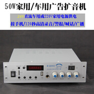 埠帝12~90車(chē)載宣傳擴音機100W叫賣(mài)錄音功放插卡U盤(pán)藍牙廣告喇叭播放器 24V220V兩用D60
