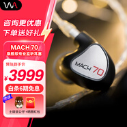 威士頓（Westone）MACH 80 馬赫80入耳式耳機(jī)八單元?jiǎng)予F監(jiān)聽耳機(jī)HiFi耳塞 MACH70