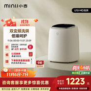 小吉（MINIJ）0.5kg內(nèi)衣洗衣機小型迷你高溫煮洗去血漬洗烘一體變頻內(nèi)褲洗衣機U10-MD 補貼