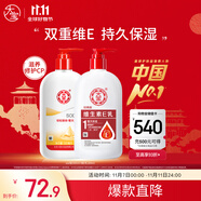 大寶SOD蜜300ml+維生素E乳300ml保濕鎖水乳液面霜面部護(hù)膚品