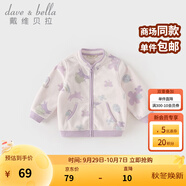 戴維貝拉（DAVE＆BELLA）春秋兒童外套男童秋裝女童寶寶衣服童裝男孩嬰兒搖粒絨棒球服服裝 紫色花園【DB396-W】 100 cm（建議身高90-100cm）
