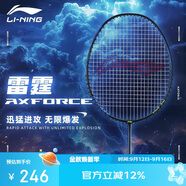 李寧（LI-NING）羽毛球拍雷霆10性能小鋼炮超輕全碳素進(jìn)攻型球拍4U暗紫藍(lán) 已穿線