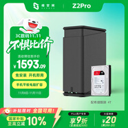 極空間私有云Z2Pro 4T四核雙盤位NAS網(wǎng)絡(luò)存儲(chǔ)智能AI個(gè)人云硬盤家庭服務(wù)器 手機(jī)PC平板擴(kuò)容 水墨黑