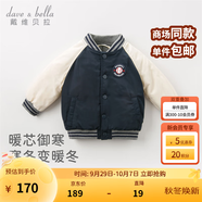 戴維貝拉（DAVE＆BELLA）冬季男童保暖棉服寶寶棒球服棉衣兒童外套衣服幼童上衣小童外衣 藏青色-N 100 cm（建議身高90-100cm）