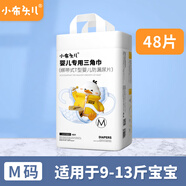 小布頭兒小布頭三角巾嬰兒尿片一次性防尿墊新生兒專用t型紙尿褲寶寶尿布 【新·綁帶款】M碼中包48片(9-13斤寶寶)