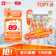 ELMEX艾美適兒童牙膏0-6歲嬰兒專效防蛀固齒含氟牙齦護理50ml*2支+牙刷