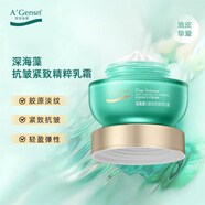 安安金純深海藻抗皺緊致精萃乳霜55g 淡紋緊致霜京東自營(yíng) 油皮適用