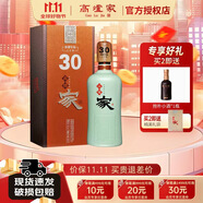 高爐家清倉 和諧30年 52度濃香型白酒 雙輪發(fā)酵 雙輪窖藏節(jié)日送禮酒水 52度 500mL 1瓶