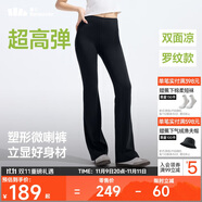 蕉下（beneunder）微喇褲女士褲子春夏秋防曬冰絲高彈塑型顯瘦顯高百搭25新款CC254