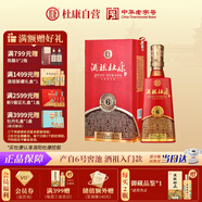 杜康 酒祖杜康新6窖區(qū) 濃香型白酒 50度 500ml 單瓶裝【30年窖齡】