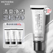 溫碧泉洗面奶潔面乳黑白柔珠凈化泥150g 護膚化妝品 溫和不緊繃深層清潔