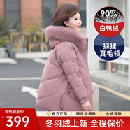 鴨鴨（YAYA） 中年媽媽羽絨服女新款中長(zhǎng)款冬裝連帽加厚中老年人保暖棉襖外套 粉色 2XL (175)
