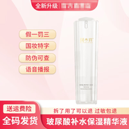 斑佩美白祛斑霜祛斑霜套裝 精粹水乳精華 玻尿酸原液