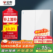 公牛（BULL）開關(guān)插座 G12系列 二開多控開關(guān) 86型大面板開關(guān) G12K214 象牙白