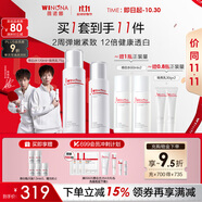 薇諾娜林高遠(yuǎn)同款修白水乳2件套美白保濕爽膚水乳液護(hù)膚套裝