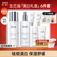 玉蘭油（OLAY）水感小白瓶水乳霜美白淡斑護膚品套裝煙酰胺補水保濕化妝禮盒禮物 【美白禮盒】水感水乳6件套