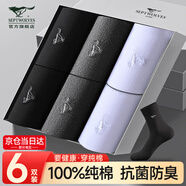 七匹狼襪子男士襪子全棉100%純棉中筒襪7A抗菌防臭新疆棉長(zhǎng)筒休閑男襪子 100%純棉抗菌禮盒92119混1-黑2白2深灰2- 6雙