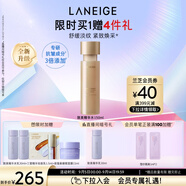 蘭芝（LANEIGE）新款致美緊顏煥彩三重凝萃精華水150ml保濕緊致生日禮物送女友