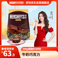 好時（Hershey’s） 牛奶巧克力排塊 500g袋裝 休閑零食 婚慶喜糖 伴手禮 中秋節(jié)禮品