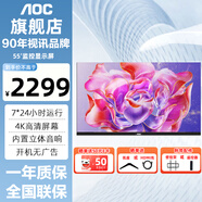 AOC監視器監控顯示器/商用電視開(kāi)關(guān)機無(wú)廣告家用臥室客房全高清安防大屏可壁掛墻【支持7*24小時(shí) 】 【55J2-Q】55英寸/4K高清/可壁掛