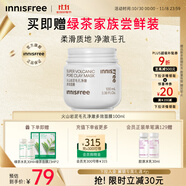 悅詩(shī)風(fēng)吟（Innisfree）火山巖泥膜100ml毛孔凈澈多效控油水潤(rùn)清潔面膜