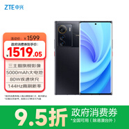 中興（ZTE）Axon 50  95折優(yōu)惠 驍龍8+ 144Hz高刷 6400萬(wàn)三攝 12GB+512GB曜金黑 單系統(tǒng) 5G拍照手機(jī)