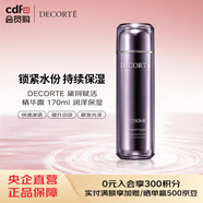 黛珂DECORTE 黛珂賦活精華露 170ml 潤澤保濕